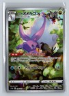 Hisuian Goodra