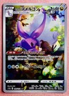 Hisuian Goodra