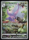 Hisuian Goodra