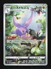 Hisuian Goodra