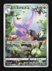 Hisuian Goodra