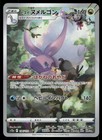 Hisuian Goodra