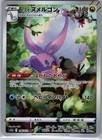 Hisuian Goodra