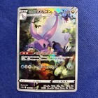 Hisuian Goodra