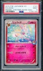 Sylveon 