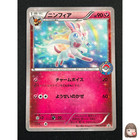 Sylveon 