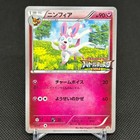 Sylveon 