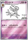 Sylveon 