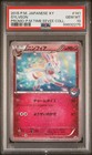 Sylveon 