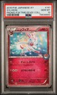 Sylveon 