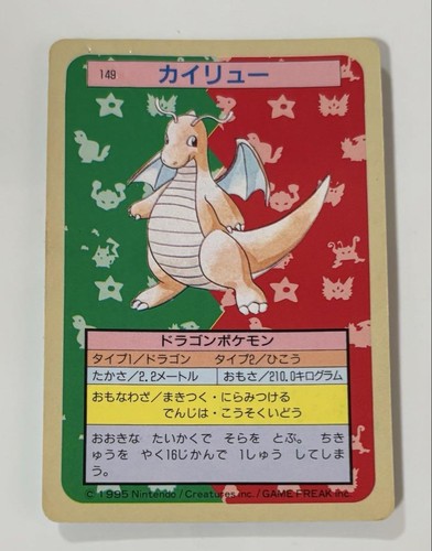 Dragonite