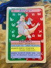 Dragonite