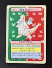 Dragonite