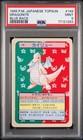 Dragonite