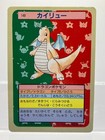 Dragonite