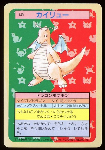 Dragonite