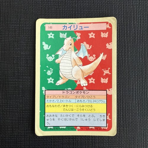 Dragonite