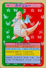 Dragonite