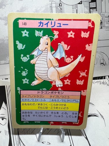 Dragonite