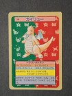 Dragonite