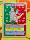 Dragonite