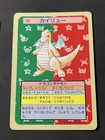 Dragonite