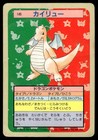 Dragonite