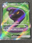 Arbok EX