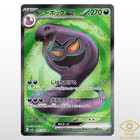 Arbok EX