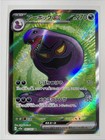 Arbok EX