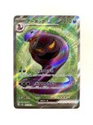 Arbok EX