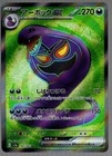 Arbok EX