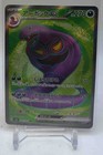 Arbok EX