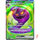 Arbok EX