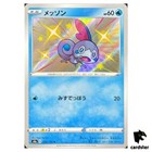 Sobble