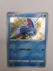 Sobble