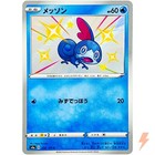 Sobble