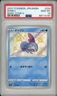 Sobble