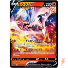 Reshiram V
