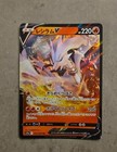 Reshiram V