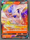 Reshiram V