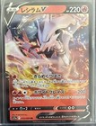 Reshiram V