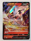 Reshiram V
