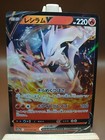 Reshiram V