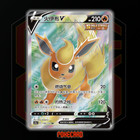 Flareon V