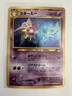 Starmie