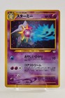 Starmie