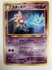 Starmie