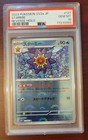 Starmie