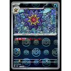Starmie